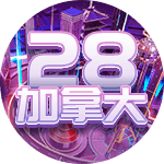 28预测网